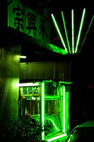 Click Here to view Bing Lan Shop in Full Size