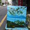 Good idea to enlive ugly electrical boxes