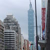 The Taipei 101