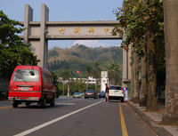 Jong Shin Village Gate