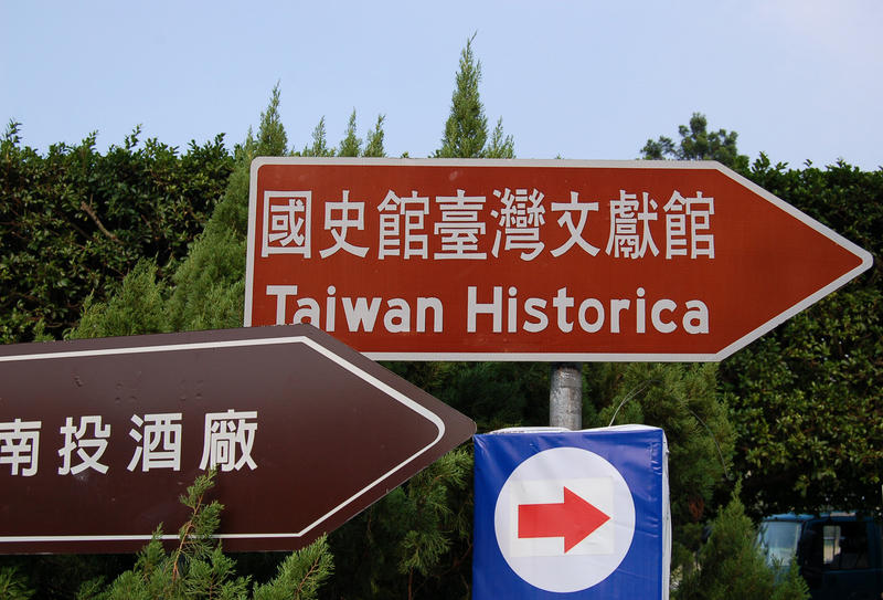 Taiwan Historica
