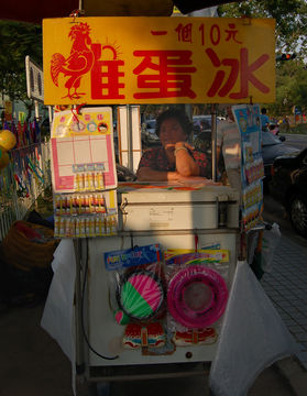 Toy Seller