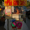 Toy Seller