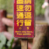 A sign on a trail near Wulai
