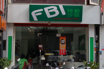 FBI