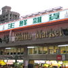 ShiLin Food Market